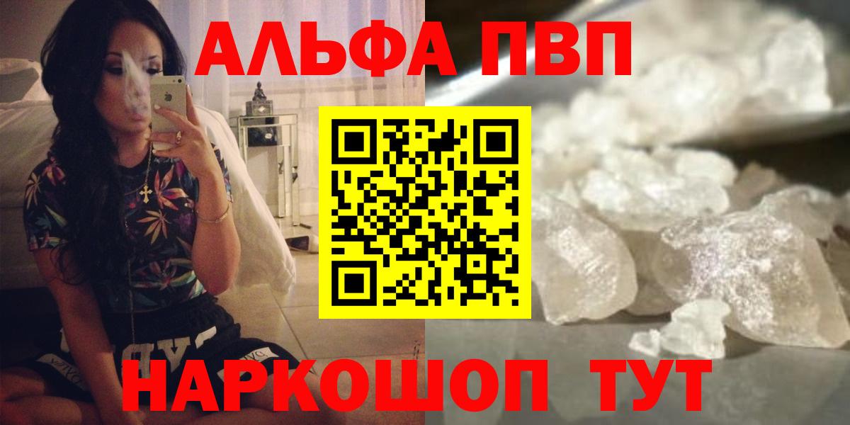 Alpha-PVP VHQ Отрадный