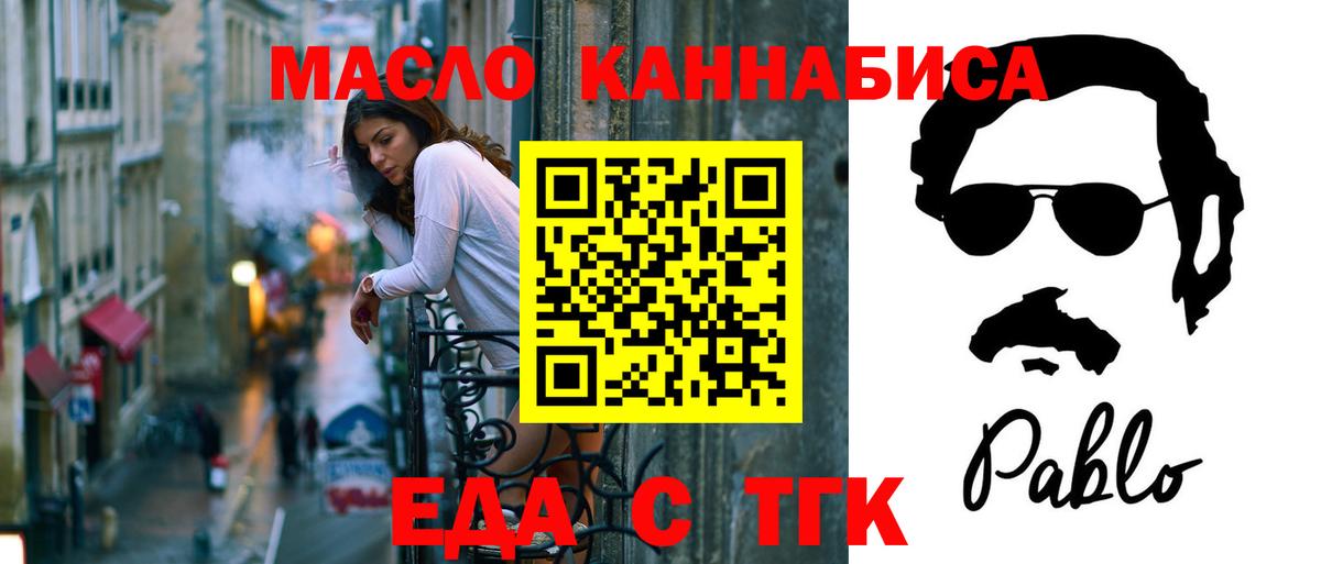 Отрадный  Печенье с ТГК марихуана  Вход с VPN 