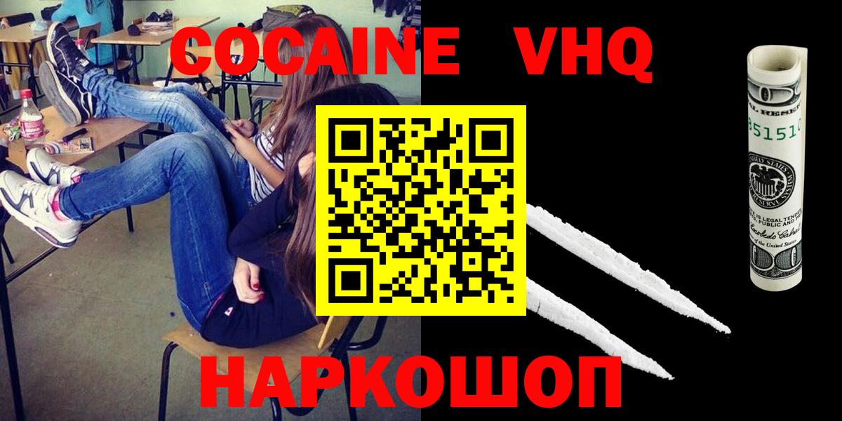 COCAIN 97% Отрадный