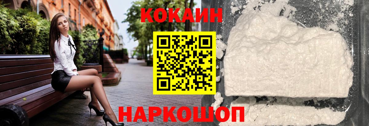 где купить наркотик  COCAIN Боливия  Вход с VPN  Отрадный 