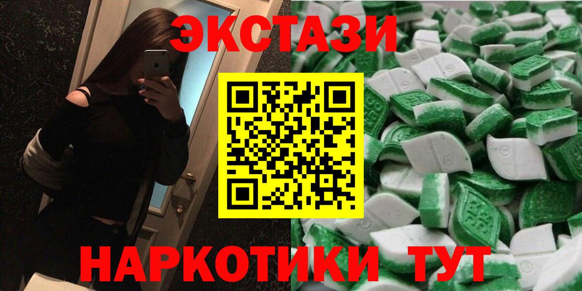 ЭКСТАЗИ таблы Отрадный