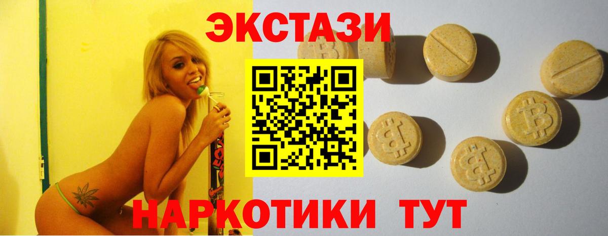 ЭКСТАЗИ  Экстази ешки  Вход с VPN  Ecstasy VHQ  Отрадный 