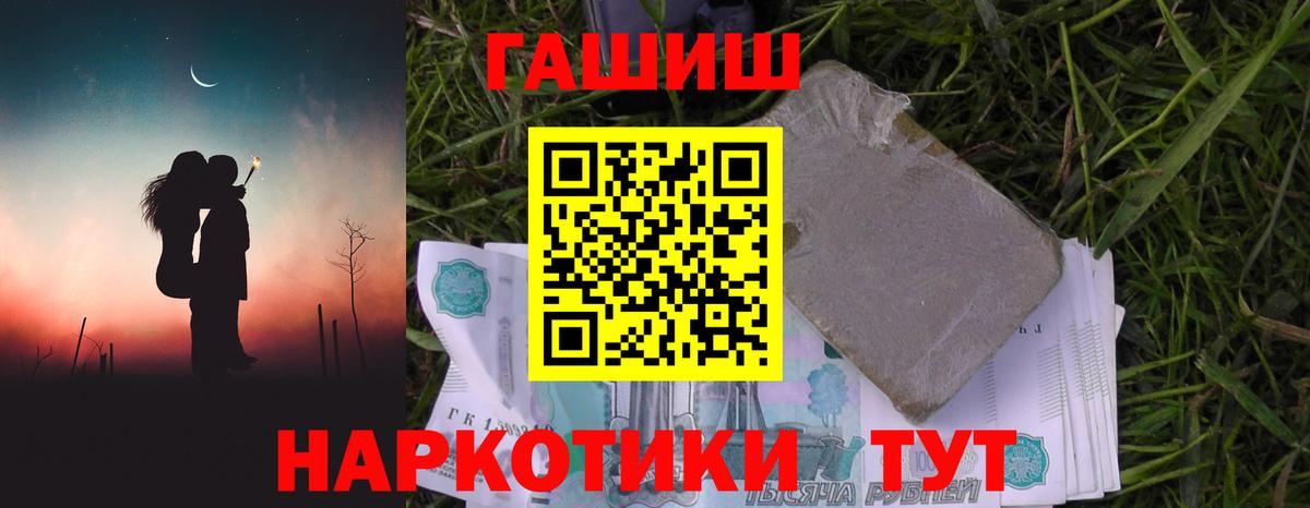 ГАШИШ ice o lator  Вход с VPN  Отрадный  ГАШ  ГАШ VHQ 