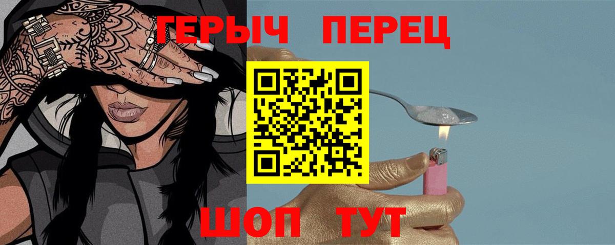 ГЕРОИН гречка  Вход с VPN  Отрадный 