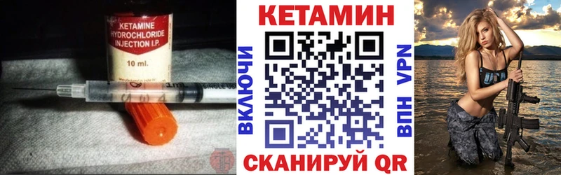как найти   Отрадный  КЕТАМИН VHQ 