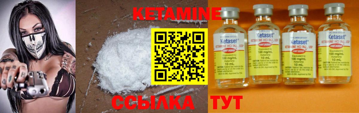 Кетамин ketamine  Вход с VPN  Отрадный 