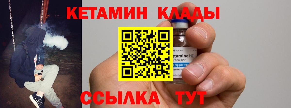 Кетамин ketamine Отрадный