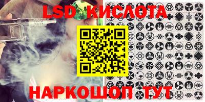 марки lsd Пенза
