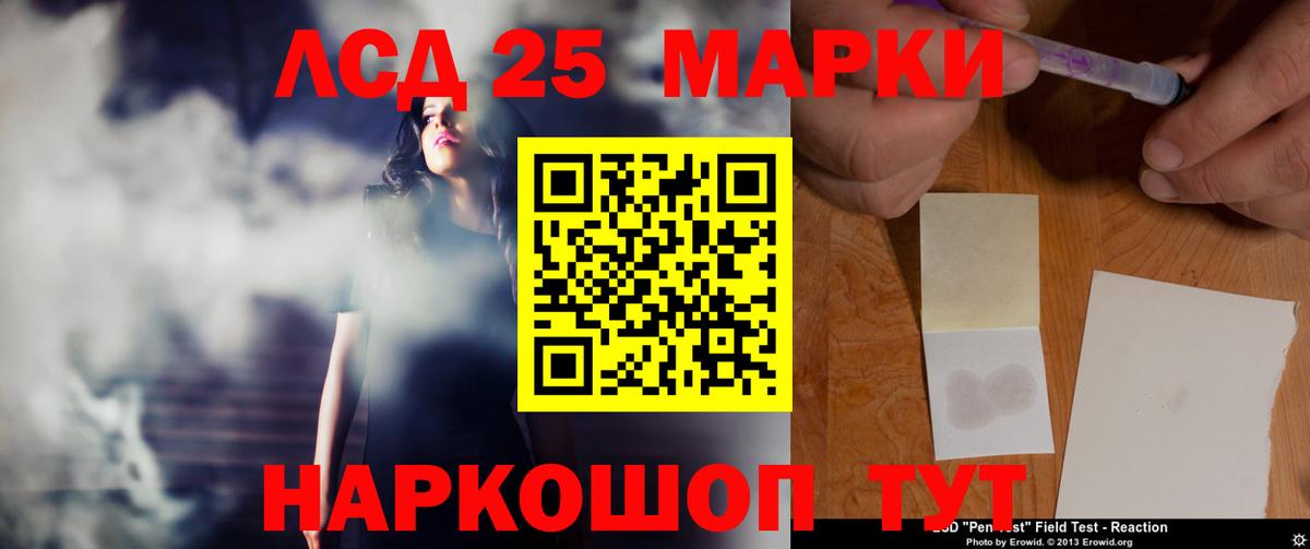 LSD-25 экстази ecstasy Отрадный