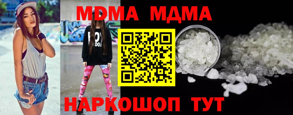 MDMA молли  MDMA молли  Отрадный  Вход с VPN 