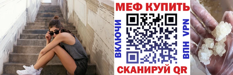 где найти наркотики  Отрадный  МЕФ 4 MMC 