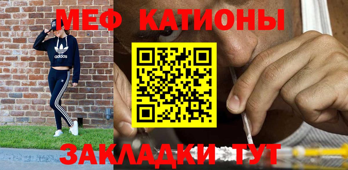 МЯУ-МЯУ мяу мяу  Мефедрон mephedrone  Вход с VPN  Отрадный 