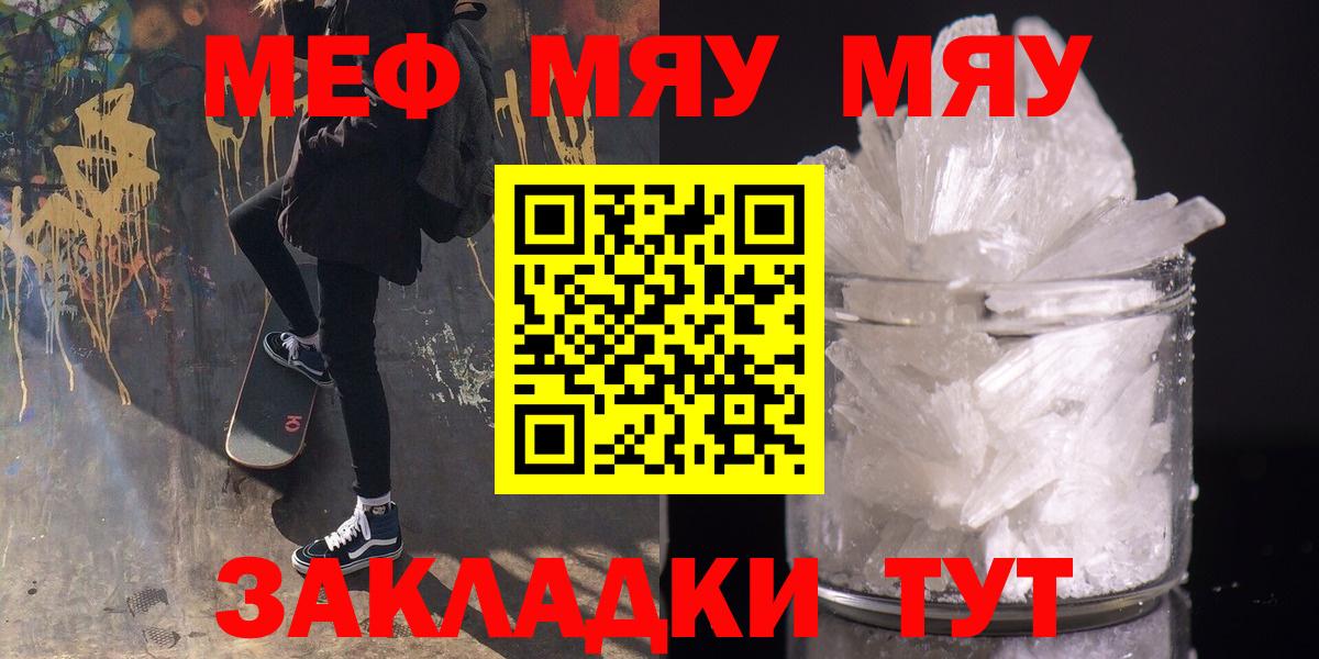 МЕФ мука Отрадный