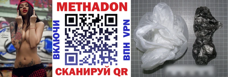 МЕТАДОН VHQ  Отрадный 