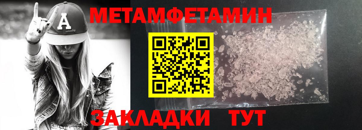 Метамфетамин винт  Вход с VPN  Отрадный 