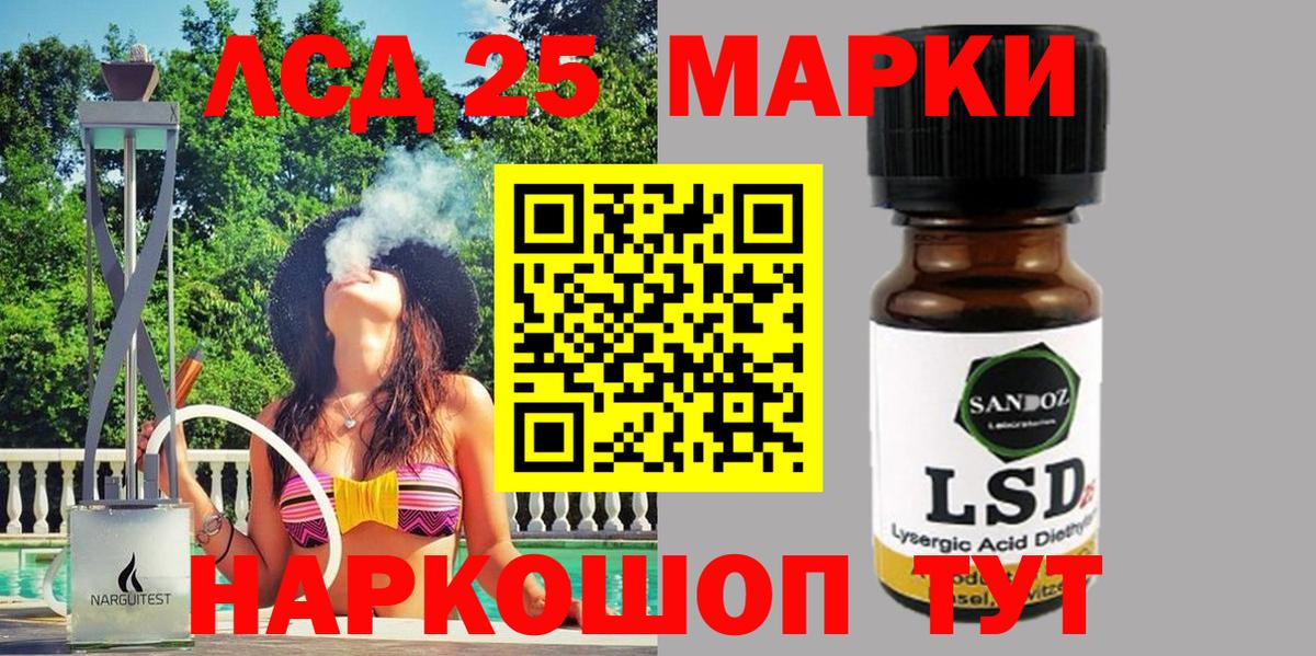 Марки NBOMe 1,8мг Отрадный