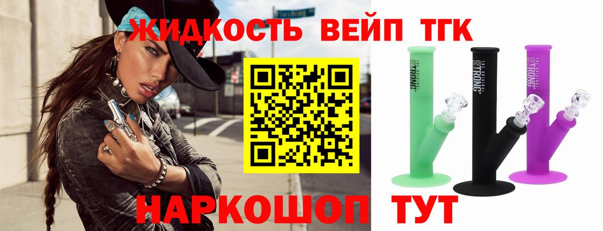 Отрадный  Дистиллят ТГК концентрат  Вход с VPN 