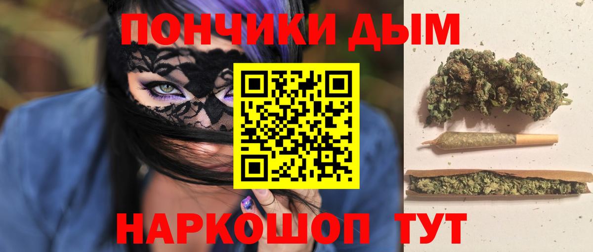 Бошки Шишки MAZAR  Вход с VPN  Отрадный  Бошки Шишки марихуана 